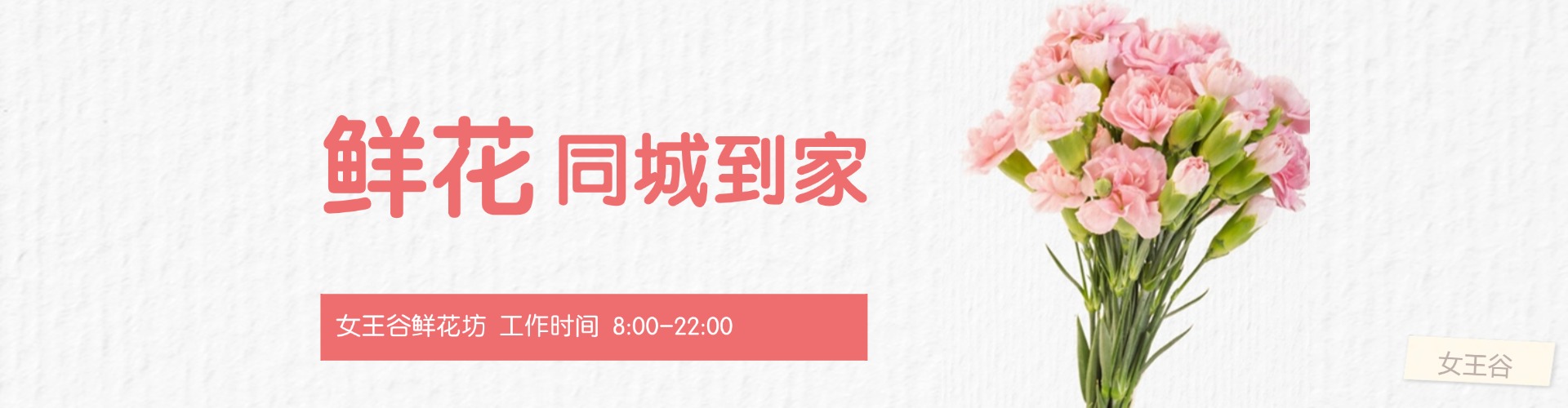 新乡鲜花网